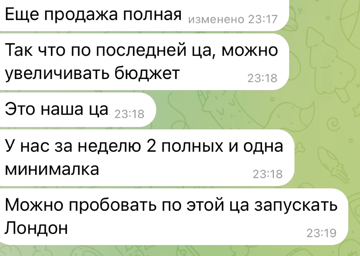 Сообщение клиента о новых обращениях