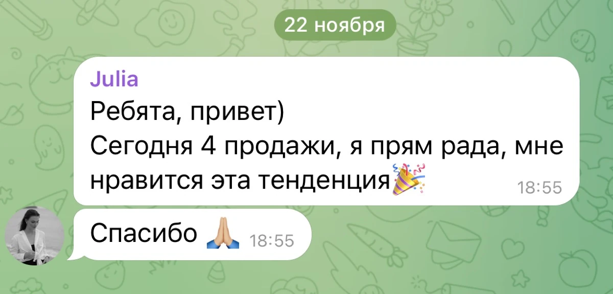 Сообщение клиента о качестве заявок