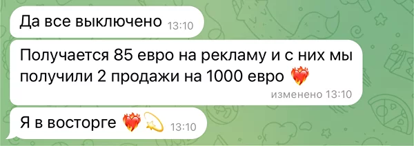 Короткое сообщение клиента о результате