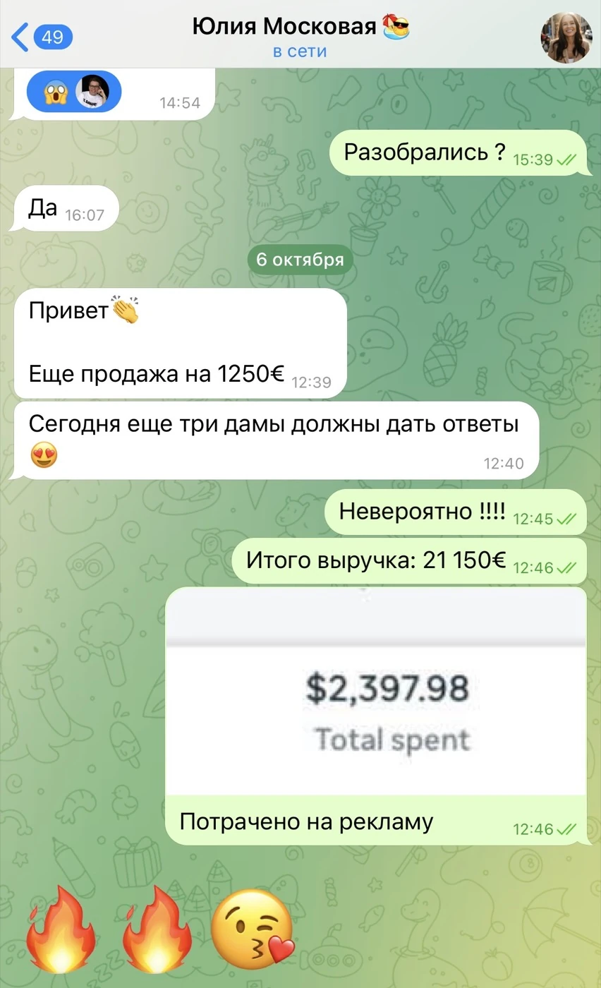 Сообщение клиента о результате работы с Максимом